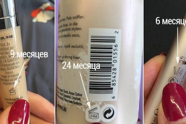 Ты раньше не замечала эти маленькие пометки… И очень зря!