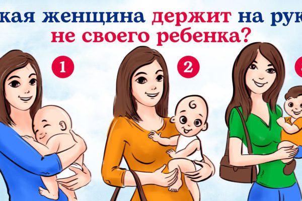 Какая из женщин подняла на руки не своего ребенка