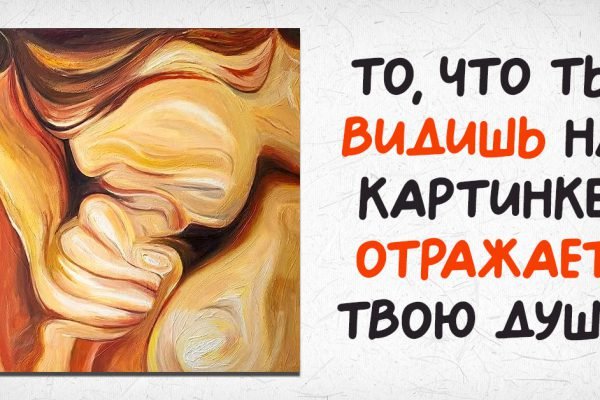 То, что ты увидишь на картинке в первую очередь, расскажет, какой ты человек на самом деле