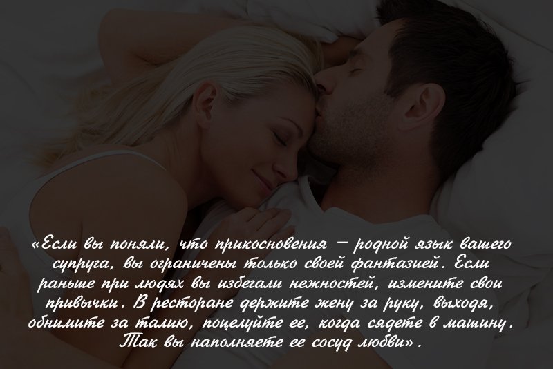 пять языков любви вкратце