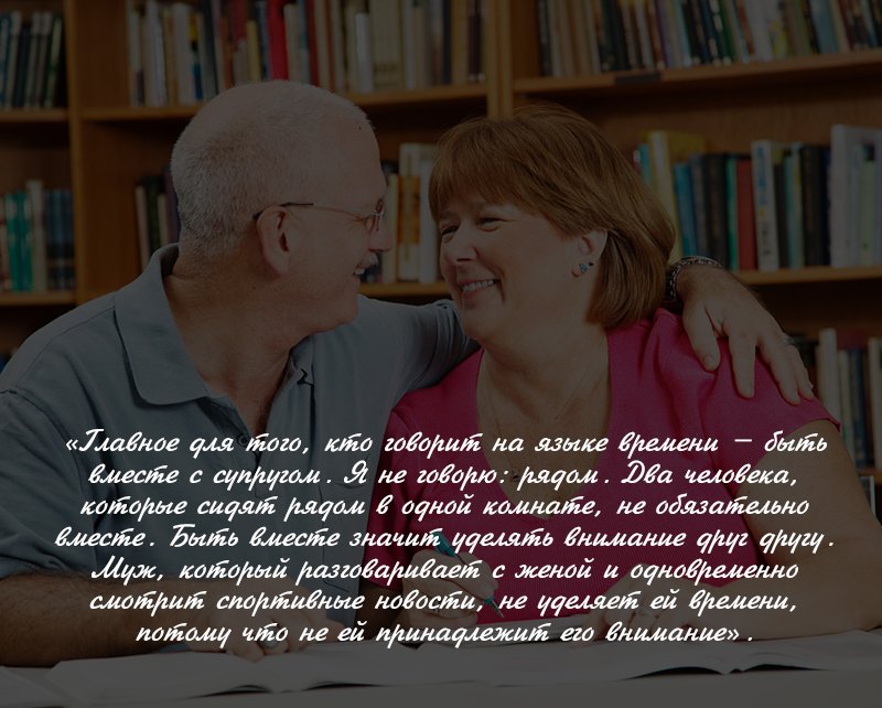 пять языков любви как выразить любовь вашему спутнику