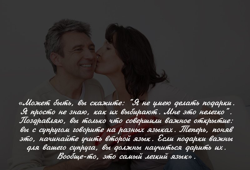 пять языков любви версия для тех кто не состоит в браке