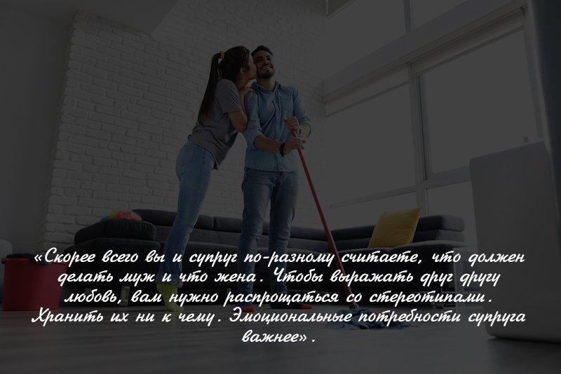 пять языков любви актуально для всех читать