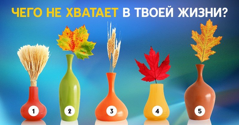 чего не хватает в жизни