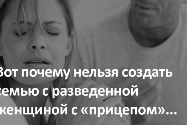 Он выбрал в жены женщину с ребенком… Отношения, которым не светит ничего хорошего!