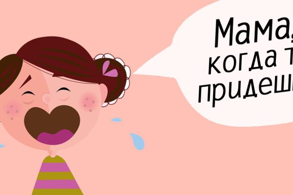 Почему не стоит отдавать ребенка в детский сад раньше трех лет