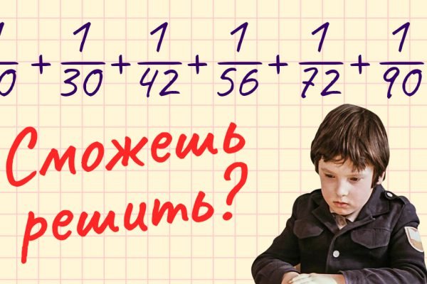 Советские школьники 50-х годов справлялись с этой задачкой за пару минут, проверь, сколько времени понадобится тебе