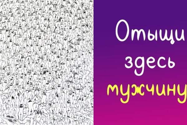 Отыщи на этой картинке мужчину, чтобы понять, умеешь ли ты концентрироваться на задаче, развиваем воображение