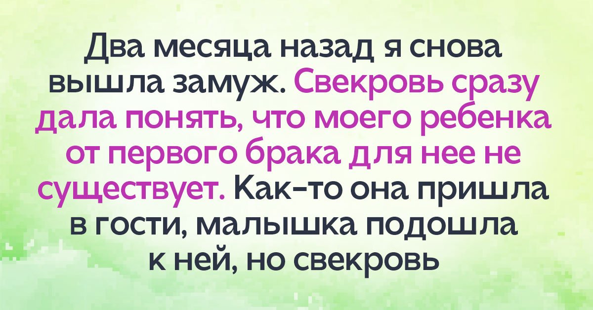 К чему снится свекор и свекровь. Снилась свекровь. Сонник свекровь покойная приснилась живой. Видеть во сне свекровь и невестку. К чему снится свекровь бывшего мужа.