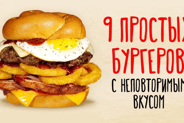 Беспроигрышный способ обрадовать своего мужчину. Стоит только приготовить такой бутерброд…