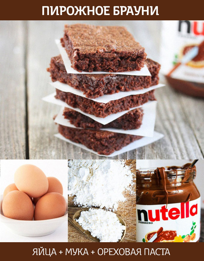 пирожное баунти