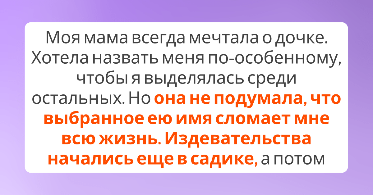 Мужчина не называет по имени по телефону