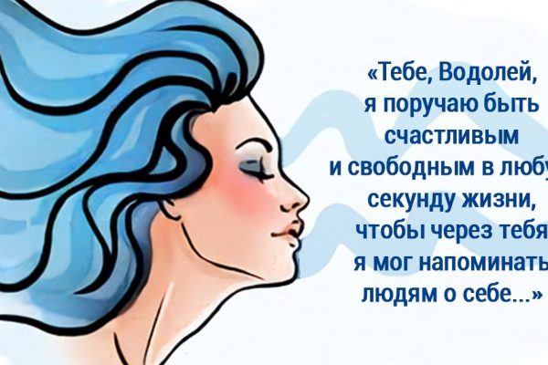 Напутствие для каждого знака зодиака