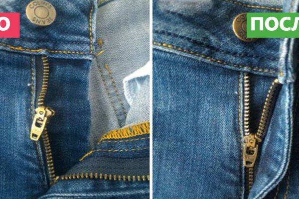 Не обязательно нести старые джинсы в ателье… Теперь я знаю, как починить молнию дома!