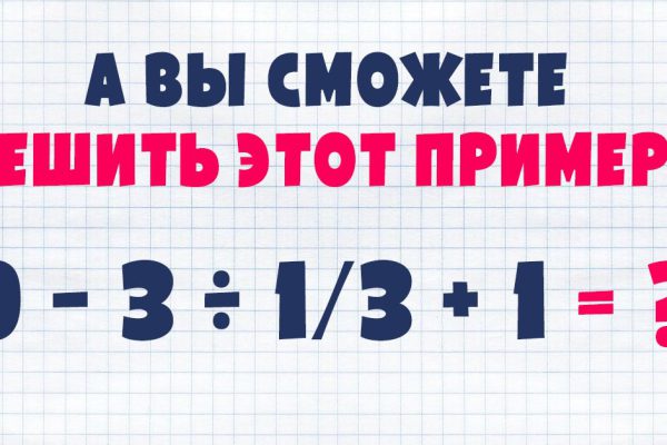 Математический пример, над которым ломают голову даже профессора