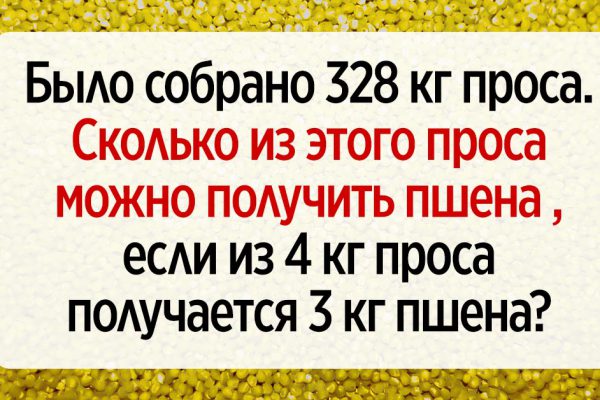 Школьная задачка с подвохом для тех, кто хочет напрячь извилины томным зимним вечером