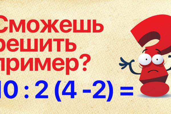 Арифметический пример, который за тридцать секунд решит ученик советской закалки