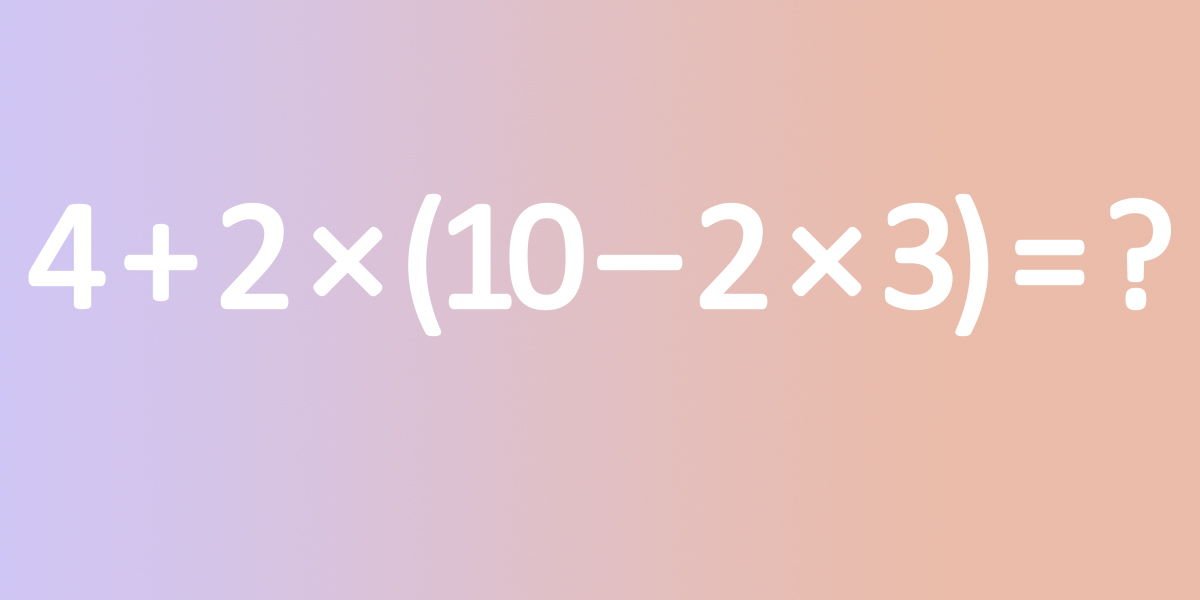 решение примеров со скобками 4 класс