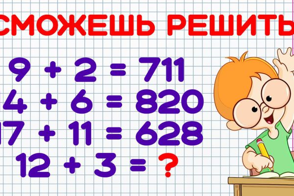 Сложные задачки, чтобы ум не ржавел с годами