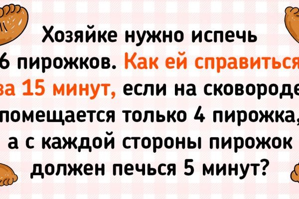 Только тот, у кого с логикой полный порядок, решит задачу правильно