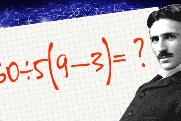 Никола Тесла сквозь пространство и время предлагает тебе решить пример