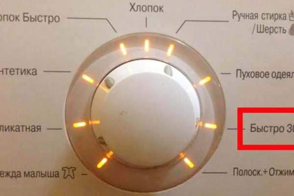 Почему никогда не стоит включать режим быстрой стирки, опытные хозяйки предостерегают