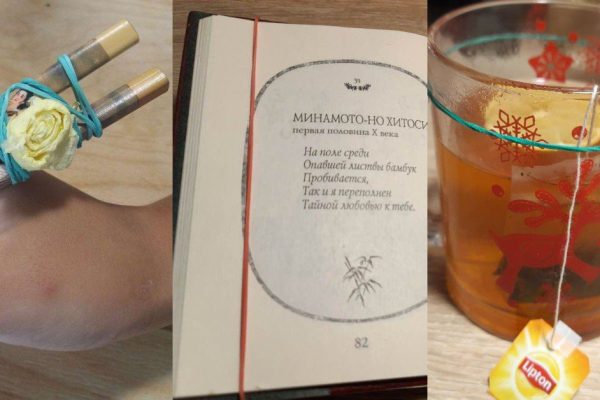 Куда пристроить резинки для денег, если они не заняты фиксацией купюр