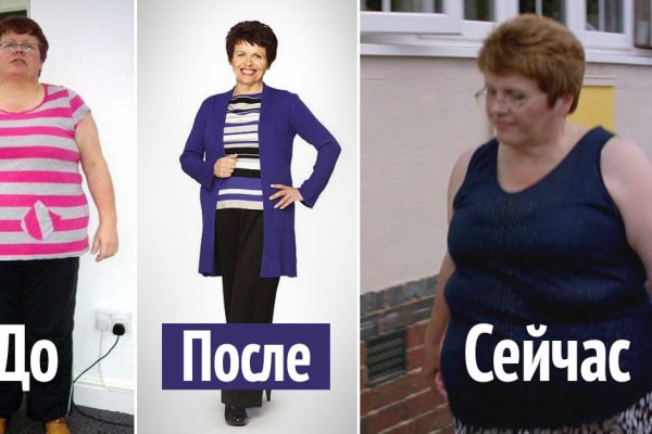 Не думай, что если ты похудеешь на 8 размеров, то это навсегда… Килограммы вернутся с лихвой!