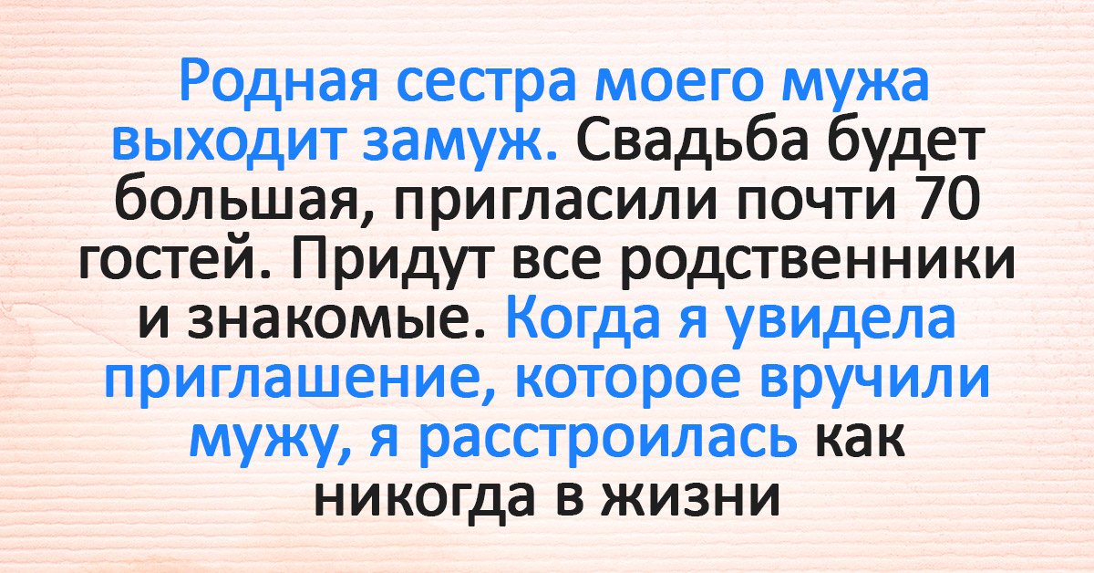 Родственники мужа рассказы. Родственники мужа против меня. Родня мужа истории.