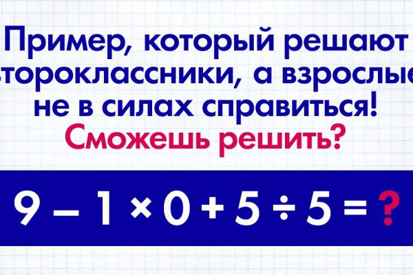 Как только мозг начинает тормозить, решаю математический пример, чтобы держать себя в тонусе весь рабочий день