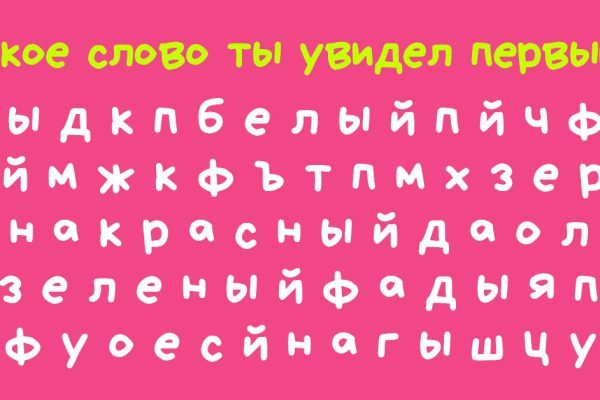 Первое увиденное слово расскажет, какой твой скрытый дар