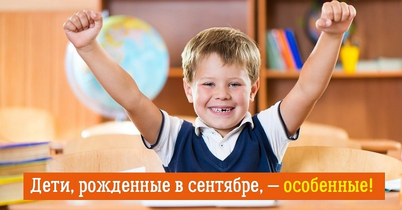 в каком месяце рождаютс самые умные дети