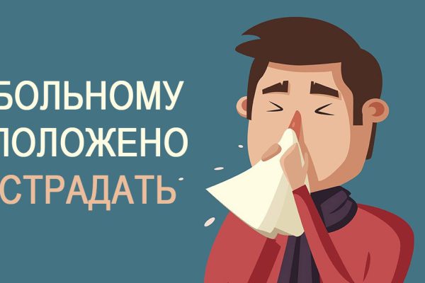 «Больной должен быть бледным, жертва насилия — в непробудной депрессии, мать — как выжатый лимон».