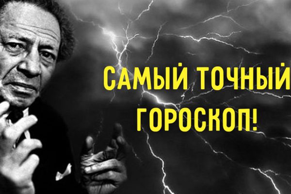 Твою судьбу в 2017 году предскажет знак зодиака! Такого еще не было…