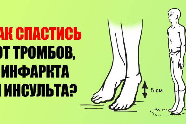 Виброгимнастика академика Микулина! Избежать закупорки вен, застоя лимфы, отеков, тяжести в голове.