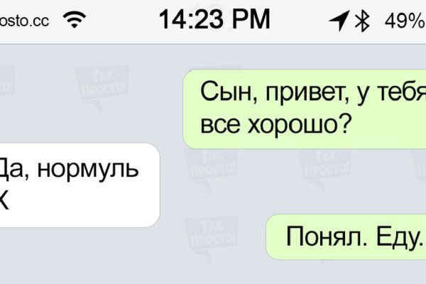 Я получил зашифрованное сообщение от сына и понял, что он попал в неприятности.