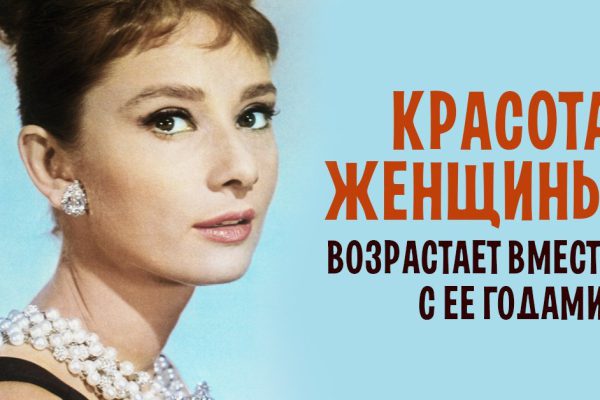 О ее красоте можно говорить часами: 9 уроков стиля от великолепной Одри Хепберн.