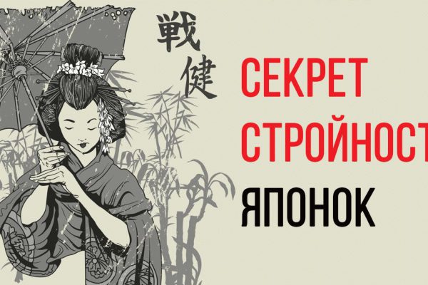 Секрет стройности японок раскрыт: всего 6 простых правил питания преобразят любую женщину!