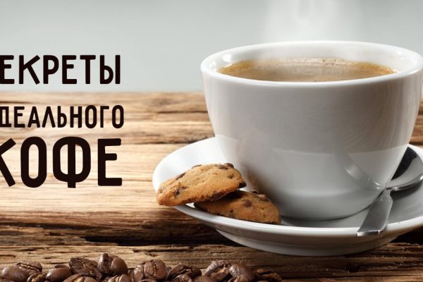 Как приготовить идеальный кофе: 7 секретов от бариста.