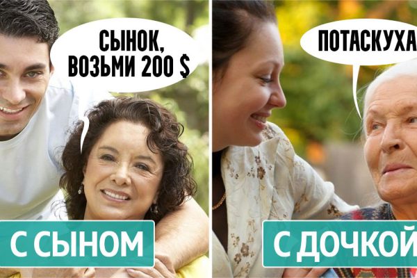 В чём разница материнской любви к сыну и дочери