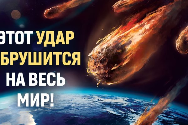 Ясновидящая из Норвегии рассказала, какой удар обрушится на человечество в скором времени