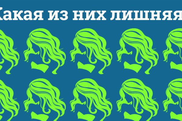 Если хочешь проверить скорость восприятия, попробуй быстрее других отыскать лишнюю картинку