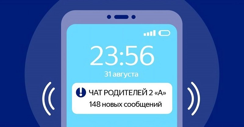 скрытый чат в вайбере