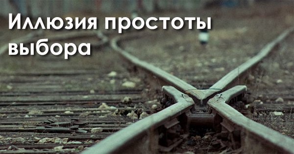 2 вопроса, ответы на которые поставят тебя в тупик. А что выберешь ты?