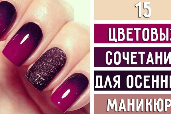 Осенний маникюр: 15 изумительных комбинаций для твоих ноготков.