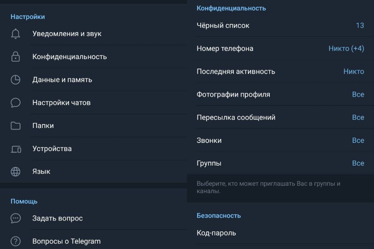 Как защитить сообщения в Telegram, чтобы их никто не читал Советы,Безопасность,Интернет,Мессенджеры,Смартфон,Телеграм