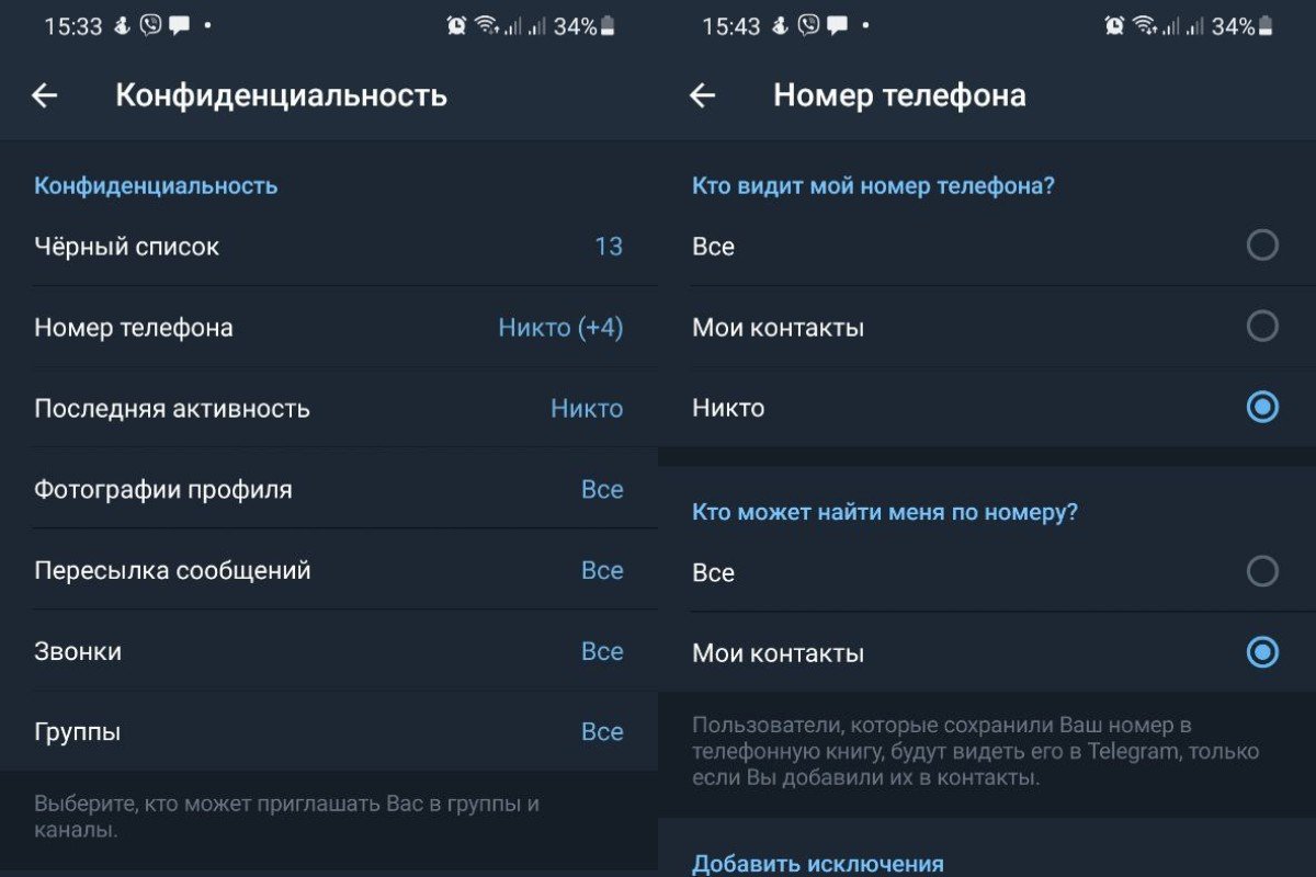 Как защитить сообщения в Telegram, чтобы их никто не читал Советы,Безопасность,Интернет,Мессенджеры,Смартфон,Телеграм