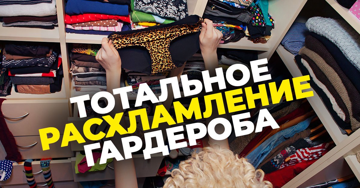 сонник разбирать вещи