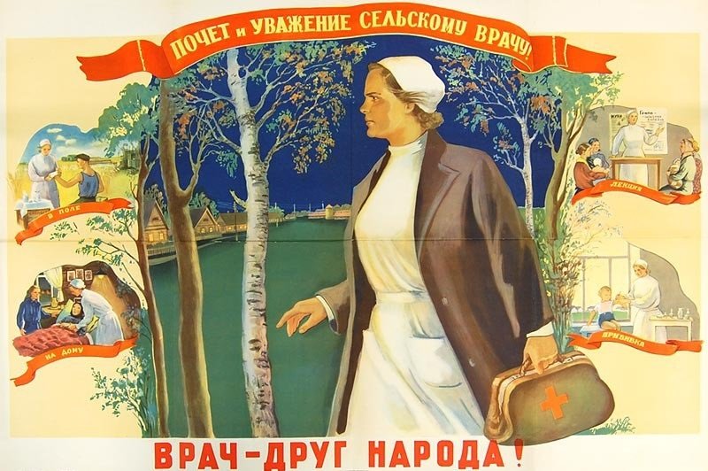 мифы о советском союзе