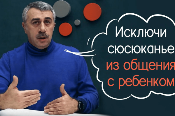 Как правильно развивать речь ребенка